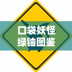 航海王燃烧意志莫利亚加点攻略  第1张