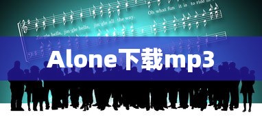 Alone下载mp3  第1张