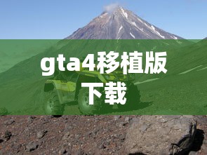 真正单机红警手机版之尤里复仇  第1张