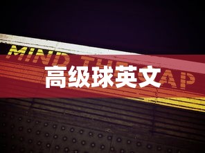 别克君威2021最新款车身尺寸  第1张