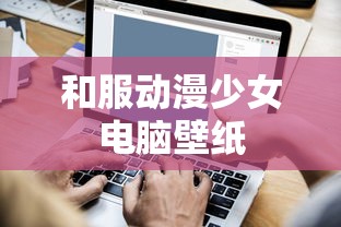 和服动漫少女电脑壁纸  第1张