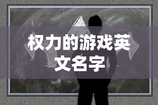 2025年综艺节目收视率排行榜  第1张