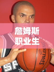 双棘龙图片  第1张
