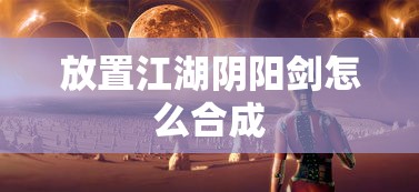 姐姐的肚子里吧  第1张