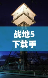 河池金城江机场  第1张