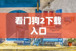 黄大仙是黄鼠狼吗  第1张