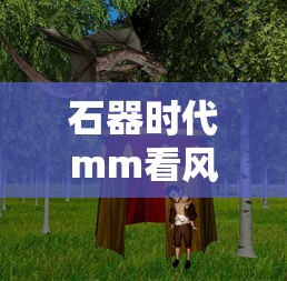 赛尔号刻印怎么解绑  第1张
