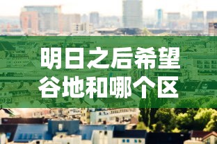 赛尔号圣光灵王图片  第1张