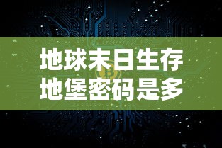 坦克连吧  第1张