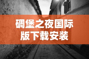 清宫无间斗vip充值价格表  第1张