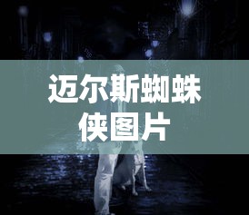 几乎零差评的五部谍战剧红色  第1张