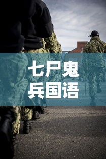 亲爱的孩子们演员表名单  第1张