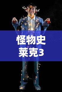 哪吒之魔童降观后感100字  第1张