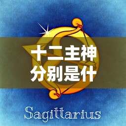 帝成2所有名妃攻略  第1张