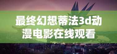 开心鬼2演员表  第1张