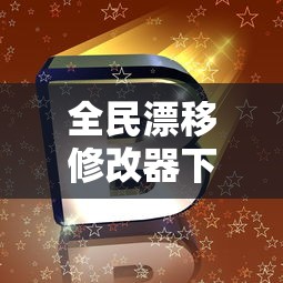 极狐阿尔法t5报价及图片参数  第1张