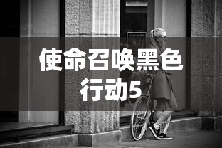 黑子的篮球本子18  第1张