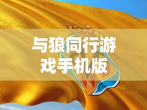 汪汪队立大功第八季全集免费观看  第1张