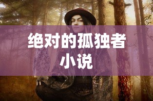 荷尔蒙1中文版免费观看  第1张