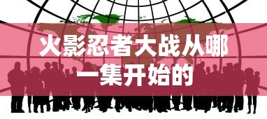 赛欧汽车图片  第1张