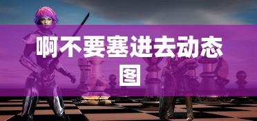这段交通安全宣传片看得有点上头7  第1张
