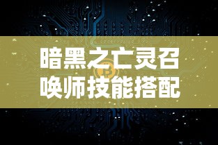 遗迹旅人新手职业推荐  第1张