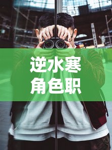 高校模拟器怎么谈恋爱?  第1张