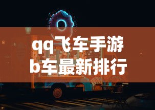 奔驰glk300价格及图片  第1张