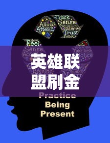 英雄联盟刷金币方法  第1张