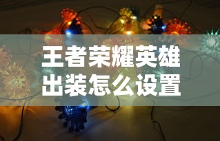 仙纪手游  第1张