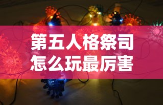 李俊龙中医科学院中医  第1张
