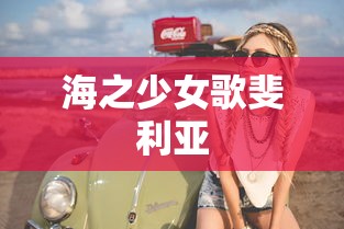 在车上一晃一晃的就进去了0536少妇  第1张