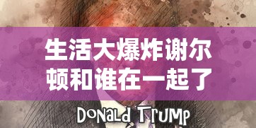 三国杀孙亮技能讲解  第1张