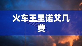 死神来了6完整版高清在线观看  第1张