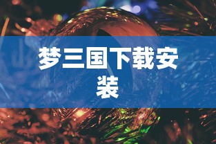 a级斤片  第1张