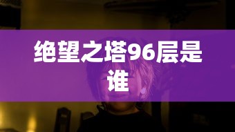 聊斋志异的作者是谁  第1张