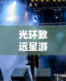 新标题：无悔华夏高渐离设计解析  第1张