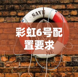 绅宝x65参数配置  第1张