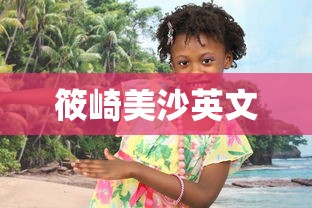 卡露拉进击的巨人  第1张