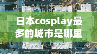 模拟人生3秘籍大全 全秘籍一览表  第1张