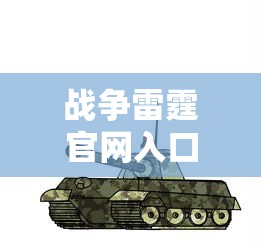 福田冷藏车4.2米多少钱 全新的  第1张