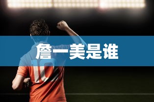 月圆之夜魔术师无限  第1张