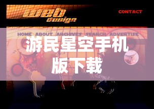 游民星空手机版下载  第1张