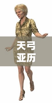 旁蒂克新能源  第1张