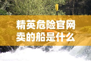 宋继扬身高体重  第1张