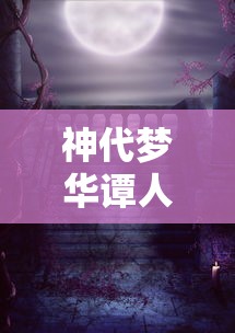 英国片面最惠国待遇条约  第1张