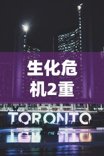 龙族幻想八音盒物语异闻攻略  第1张