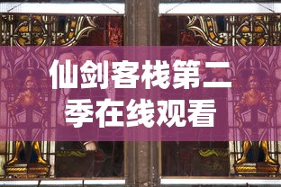 西游记之大圣归来免费观看完整版  第1张