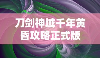 猛龙出击电影免费观看国语  第1张