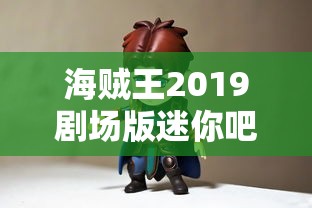 蒋松柏  第1张